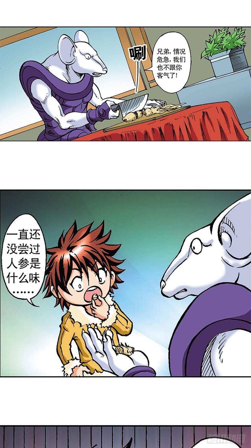 第96话  深陷绝境-第21话