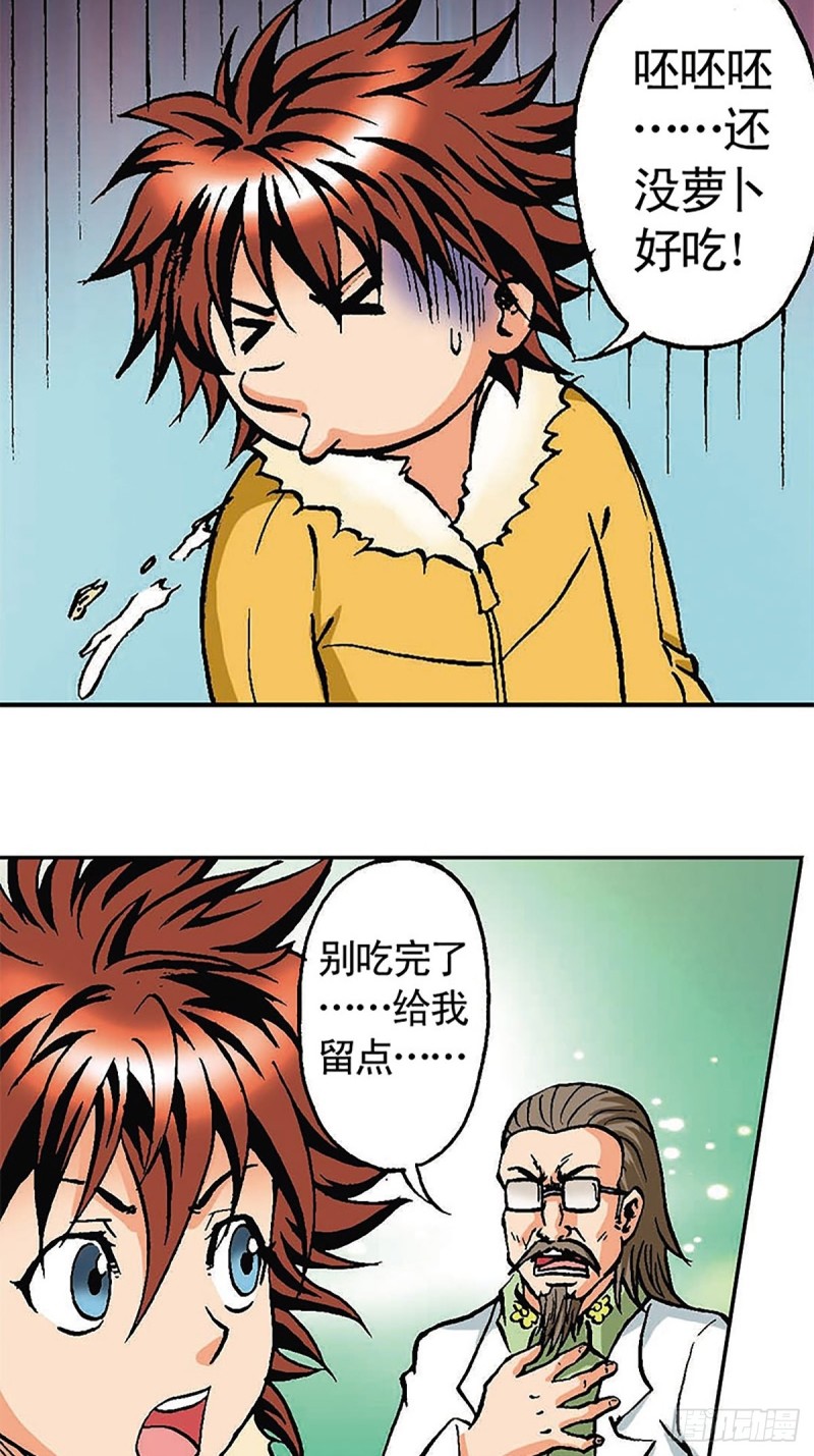 第96话  深陷绝境-第21话