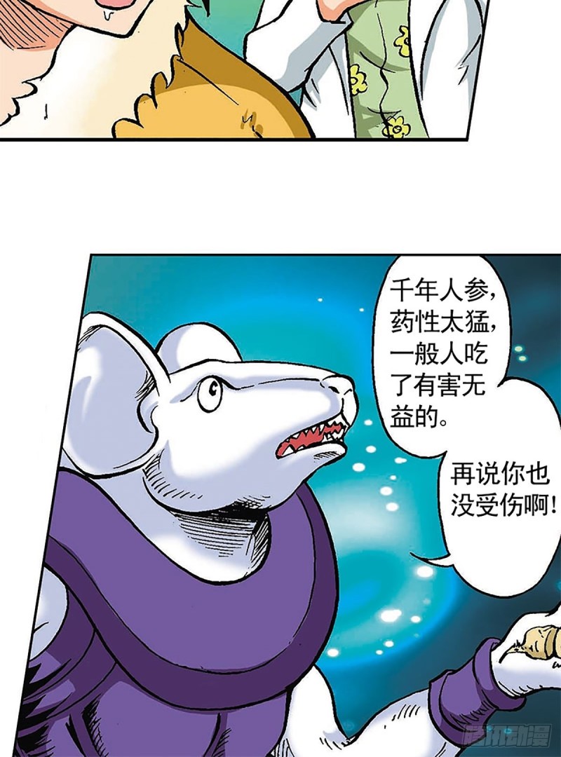 第96话  深陷绝境-第21话