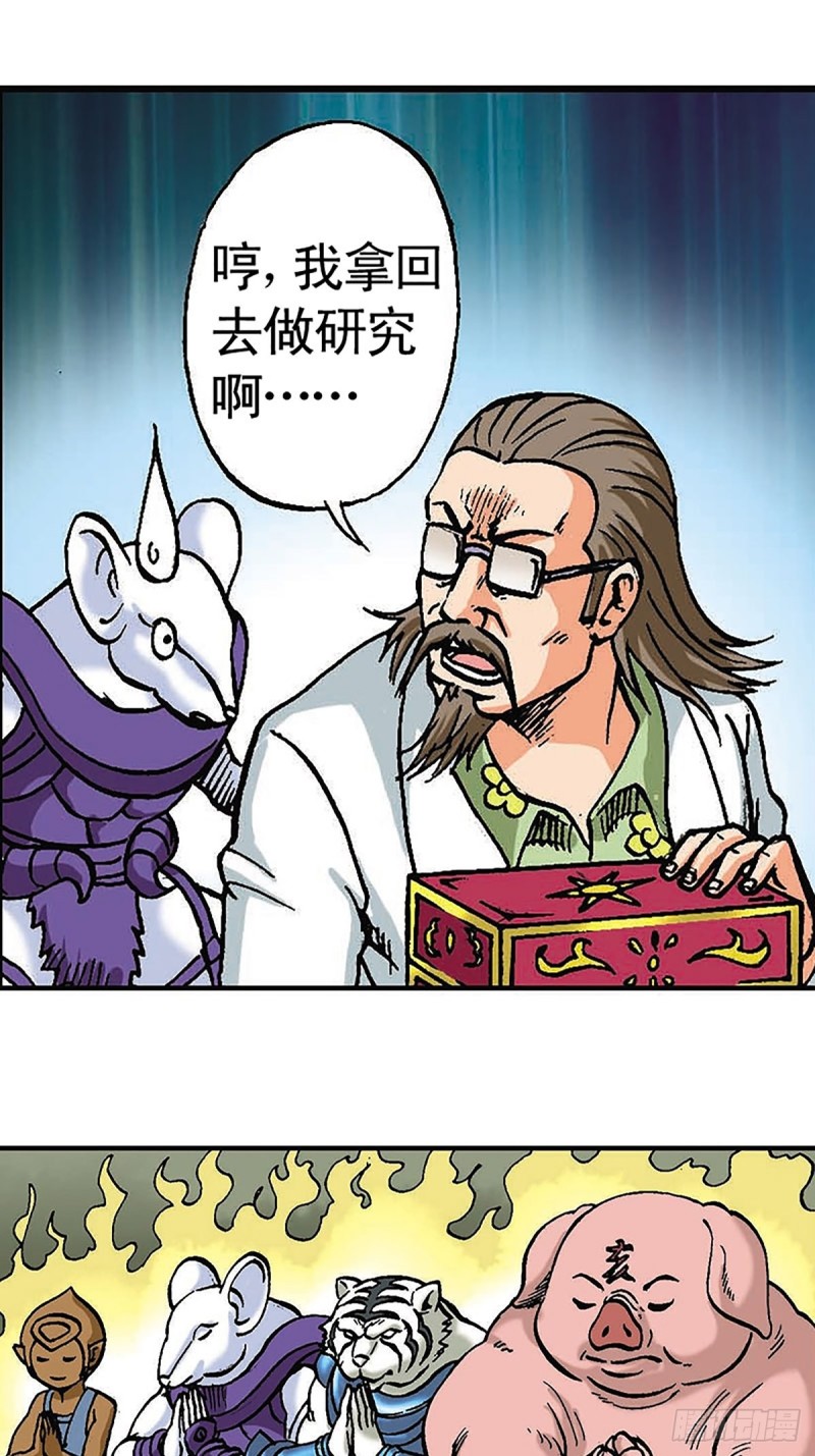 第96话  深陷绝境-第21话