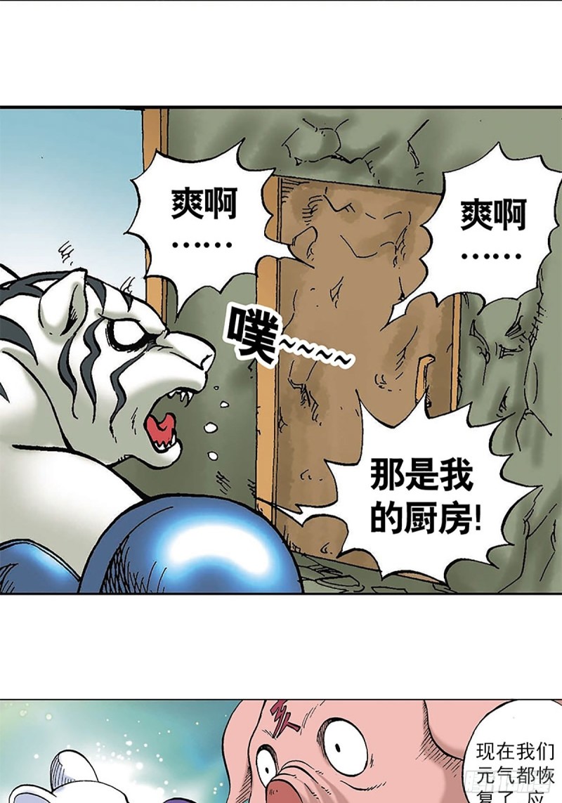 第96话  深陷绝境-第21话