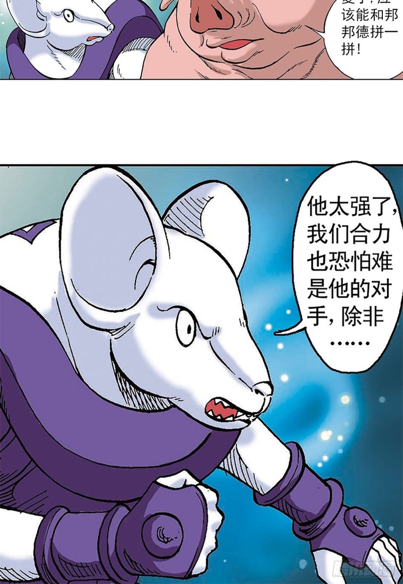 第96话  深陷绝境-第21话