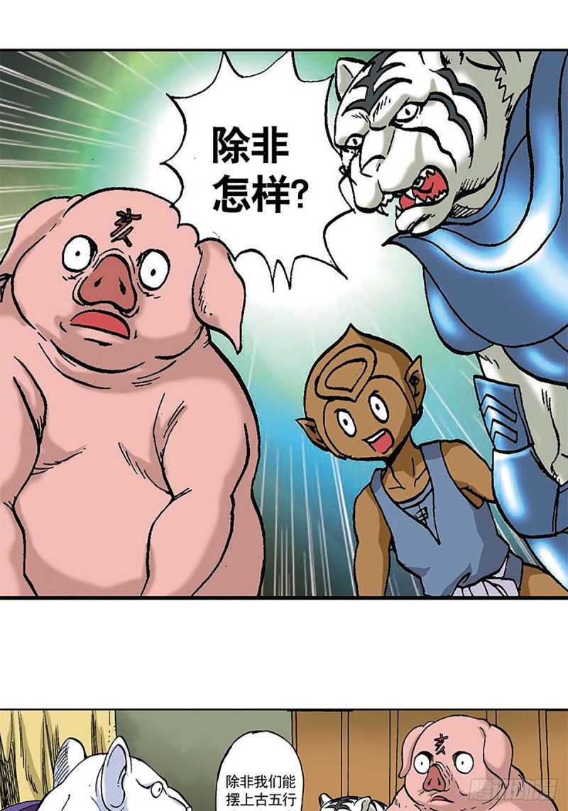 第96话  深陷绝境-第21话