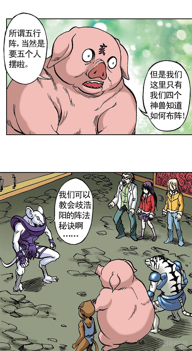 第96话  深陷绝境-第21话