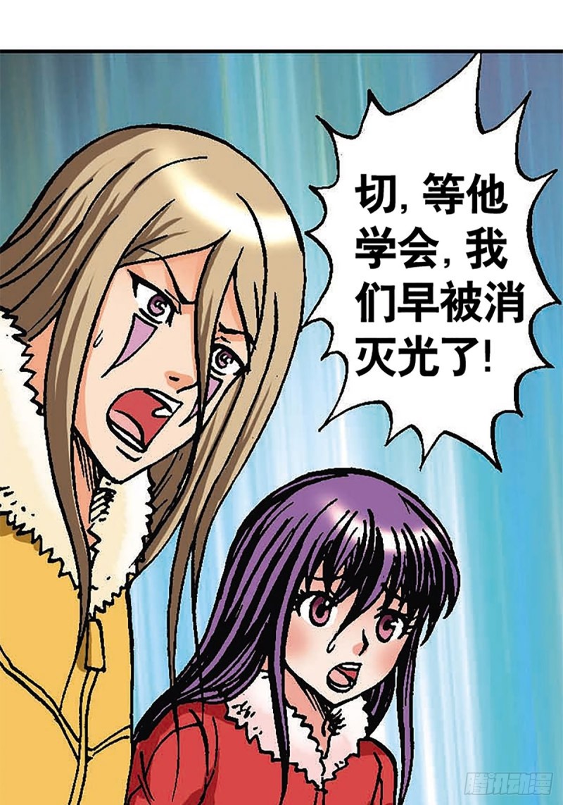 第96话  深陷绝境-第21话