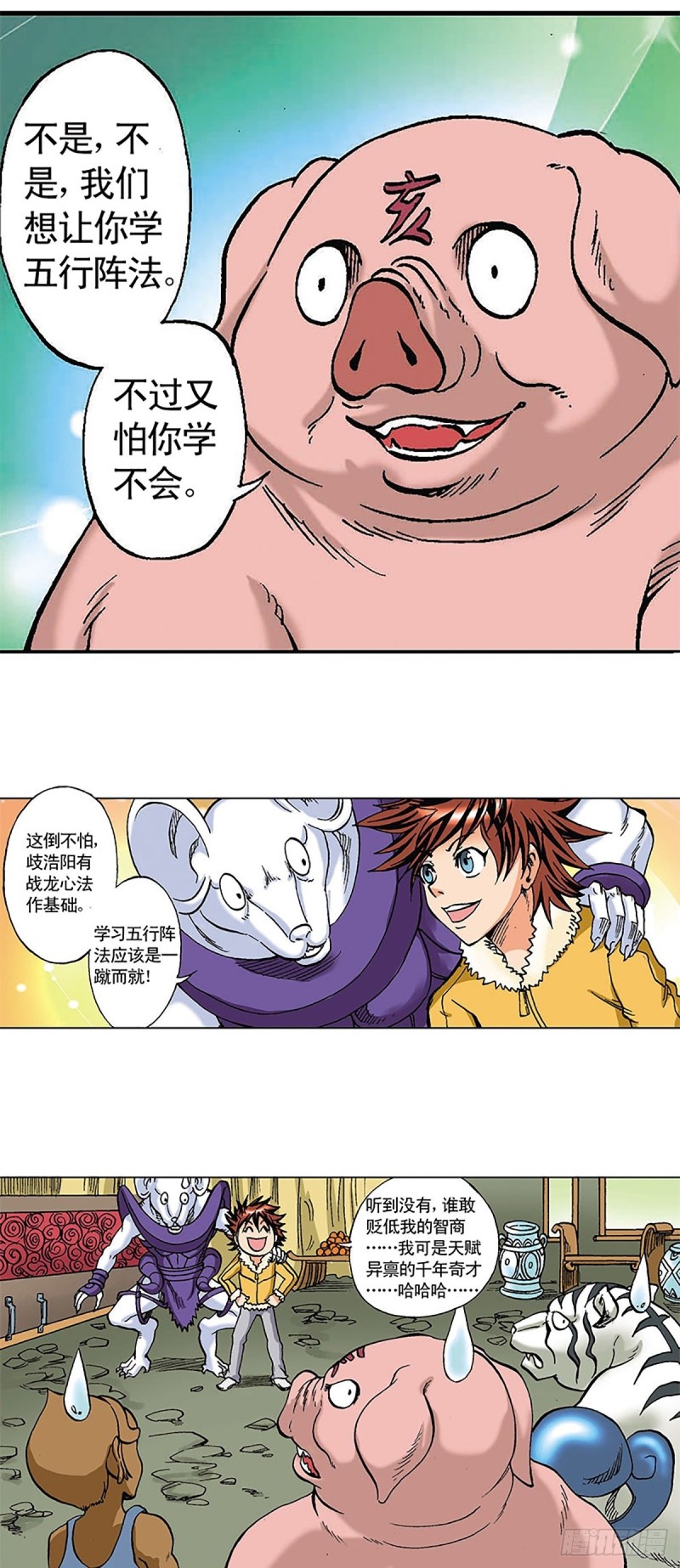 第96话  深陷绝境-第21话