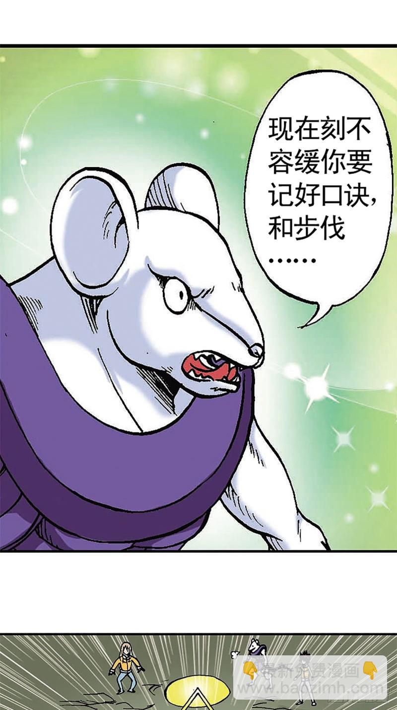 第96话  深陷绝境-第21话