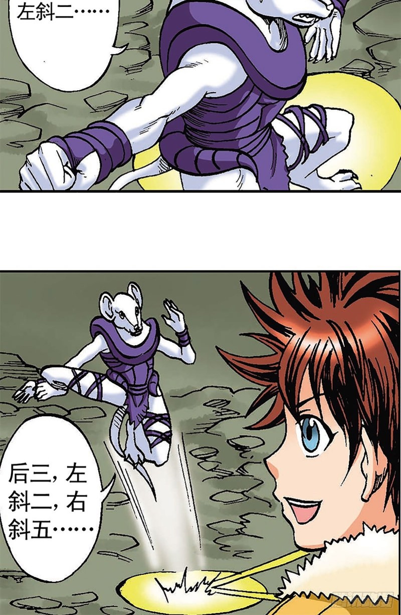 第96话  深陷绝境-第21话