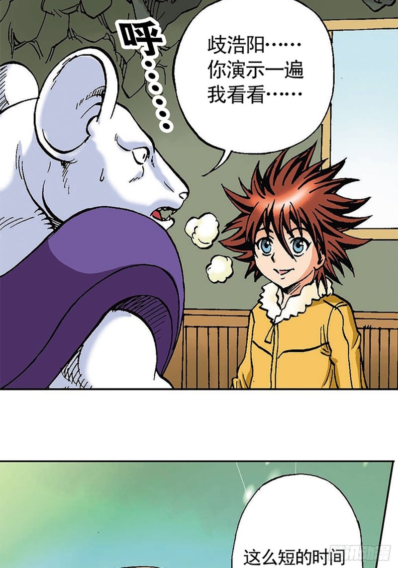 第96话  深陷绝境-第21话