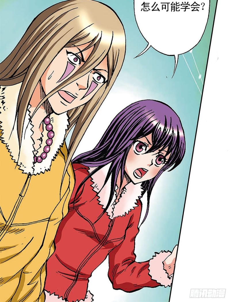 第96话  深陷绝境-第21话