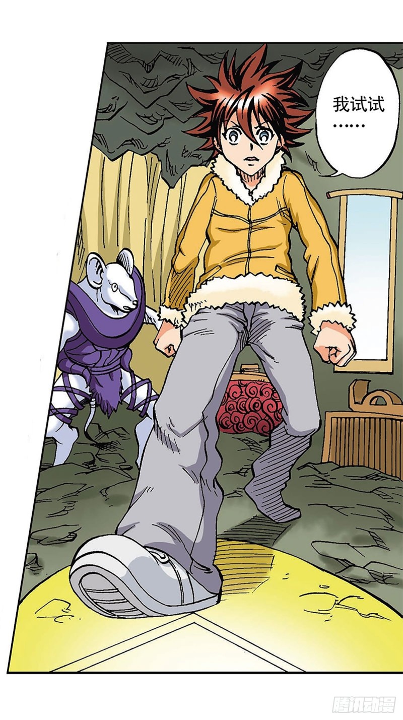 第96话  深陷绝境-第21话