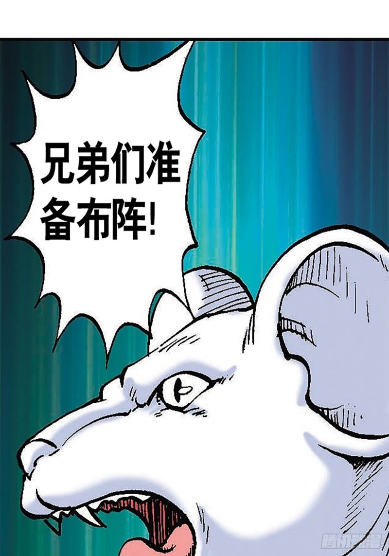 第96话  深陷绝境-第21话