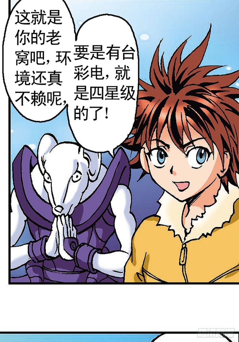 第96话  深陷绝境-第21话