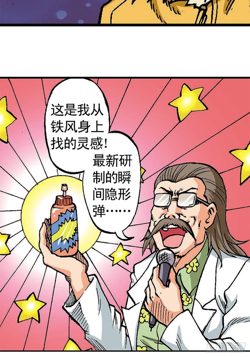 第96话  深陷绝境-第21话