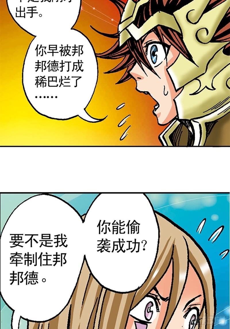 第99话  奔赴大草原-第23话