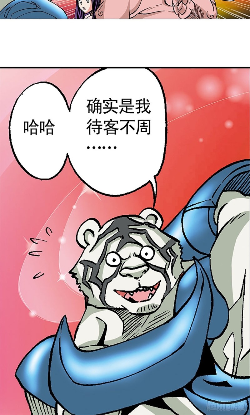 第99话  奔赴大草原-第23话