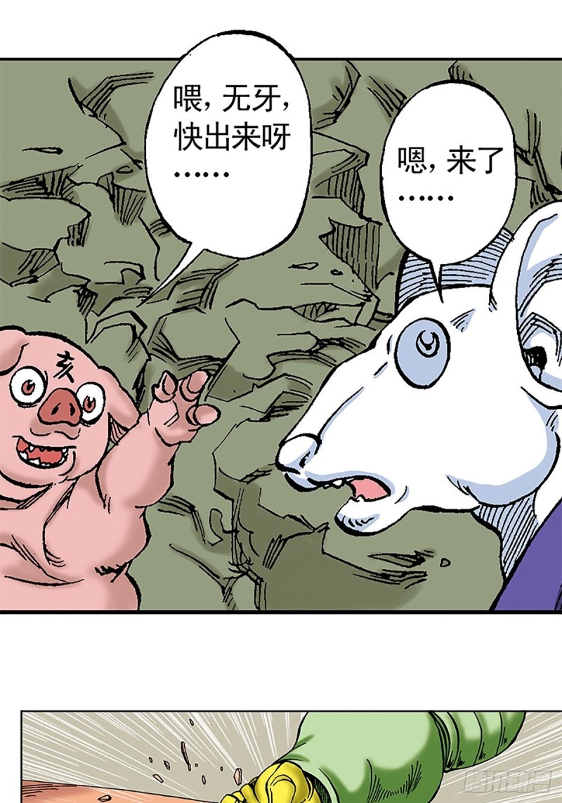 第99话  奔赴大草原-第23话