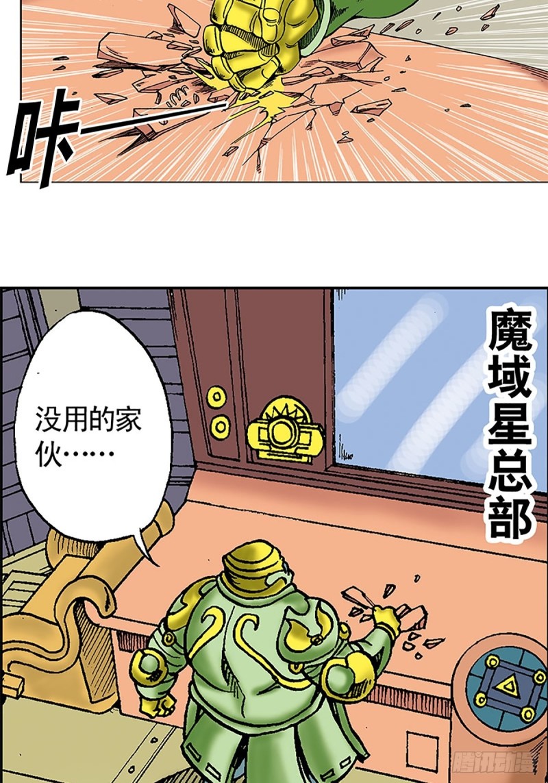 第99话  奔赴大草原-第23话