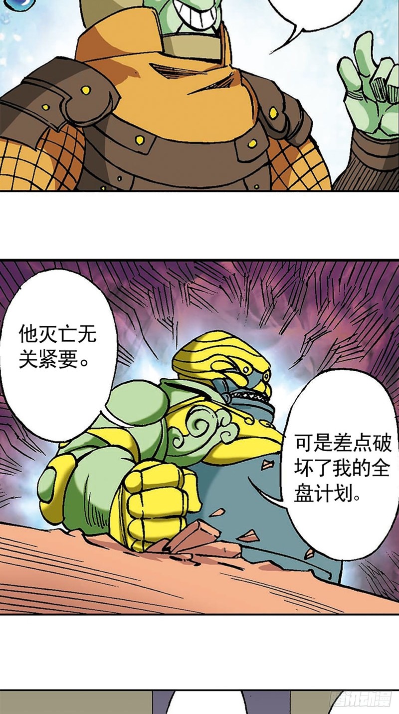 第99话  奔赴大草原-第23话