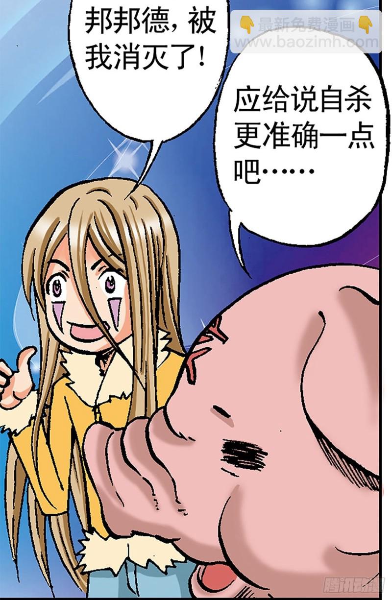 第99话  奔赴大草原-第23话