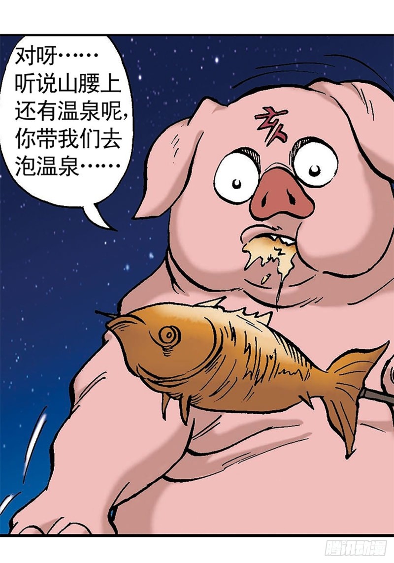 第99话  奔赴大草原-第23话