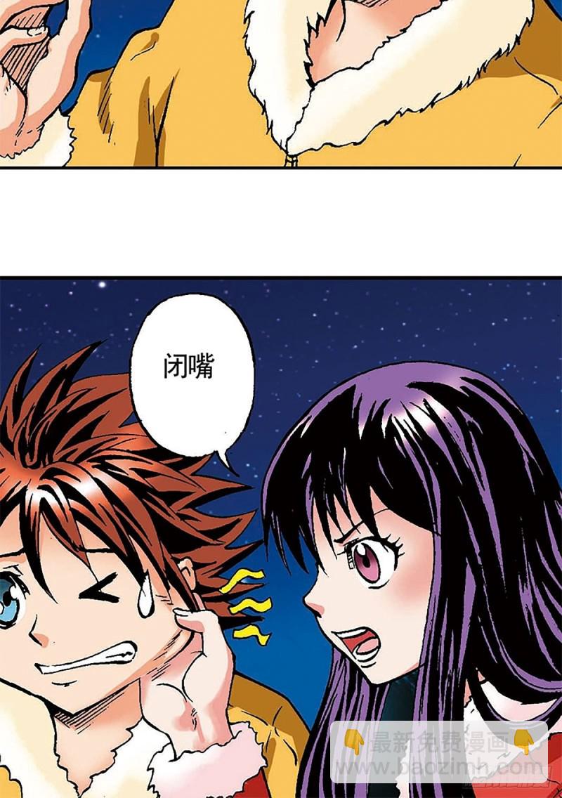 第99话  奔赴大草原-第23话