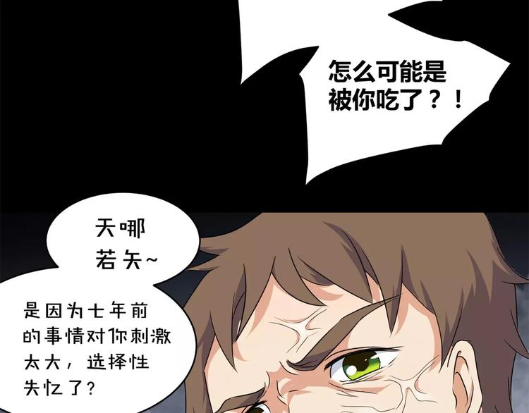 第10话 凶手(1/2)-第11话