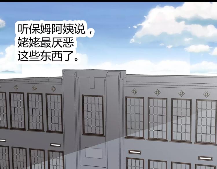 第12话 意外发现(1/2)-第13话