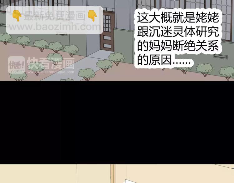 第12话 意外发现(1/2)-第13话