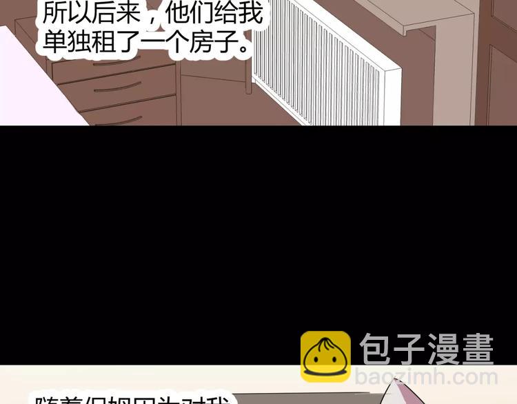 第12话 意外发现(1/2)-第13话