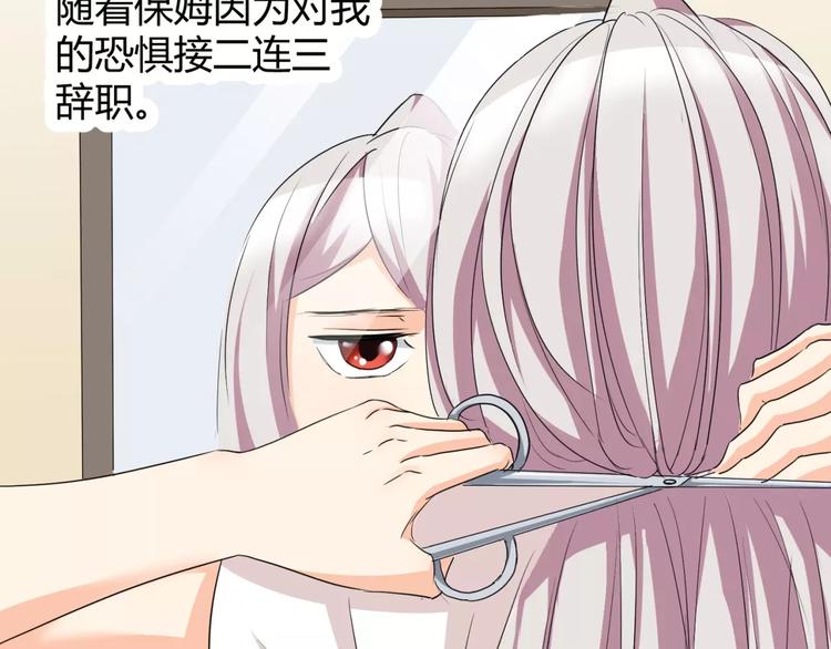 第12话 意外发现(1/2)-第13话