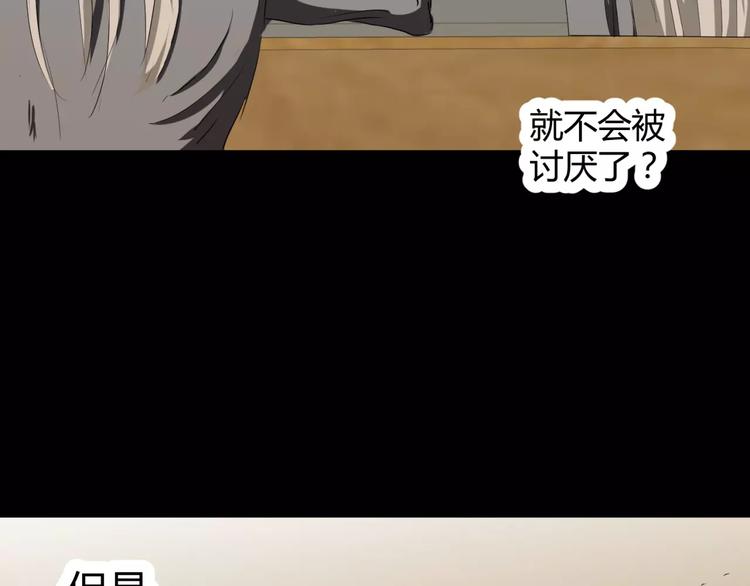 第12话 意外发现(1/2)-第13话