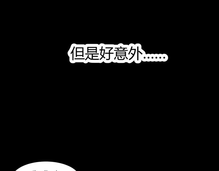 第12话 意外发现(1/2)-第13话