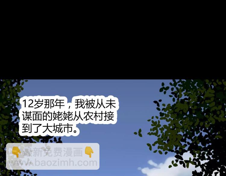 第12话 意外发现(1/2)-第13话