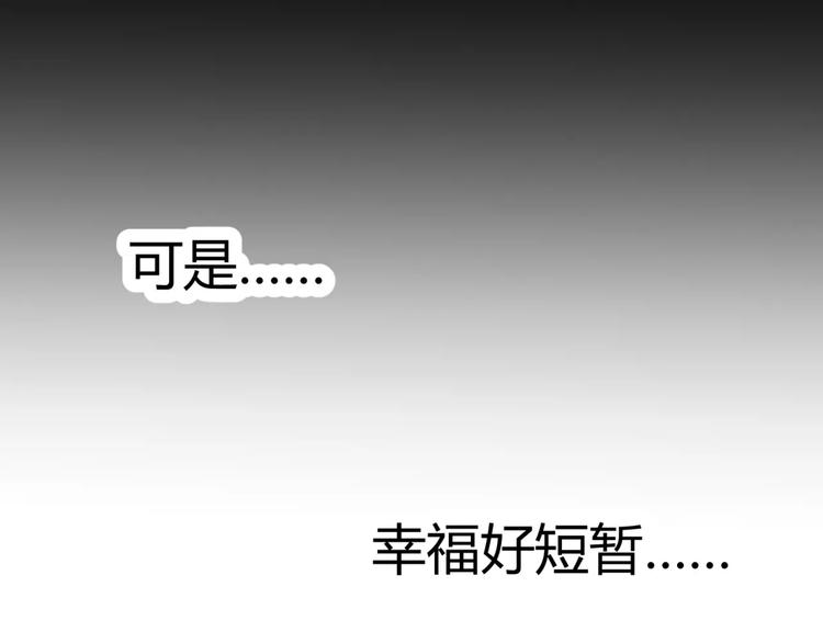 第12话 意外发现(1/2)-第13话