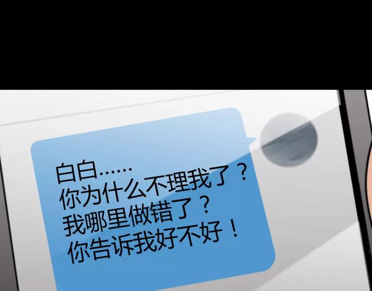 第12话 意外发现(1/2)-第13话