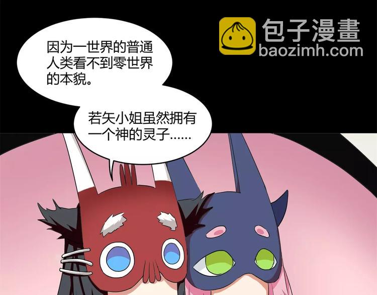 第14话 陷阱(1/2)-第15话