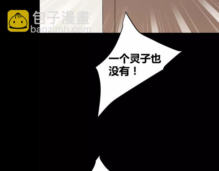 第14话 陷阱(1/2)-第15话