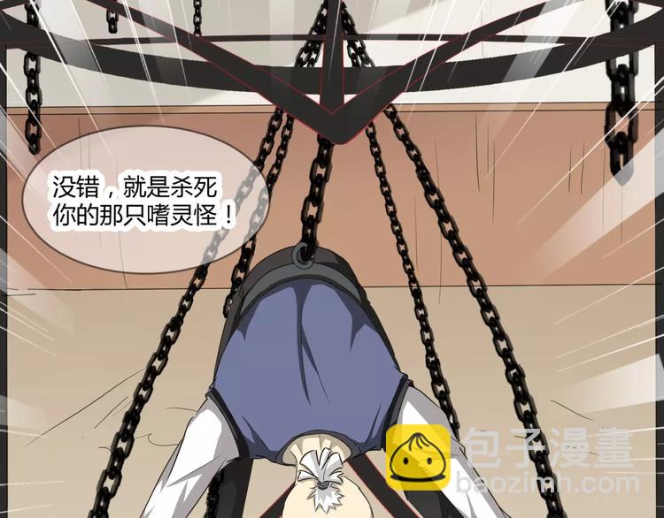 第14话 陷阱(1/2)-第15话