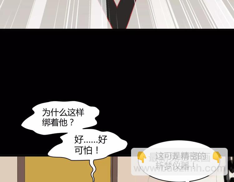 第14话 陷阱(1/2)-第15话