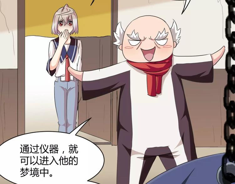 第14话 陷阱(1/2)-第15话