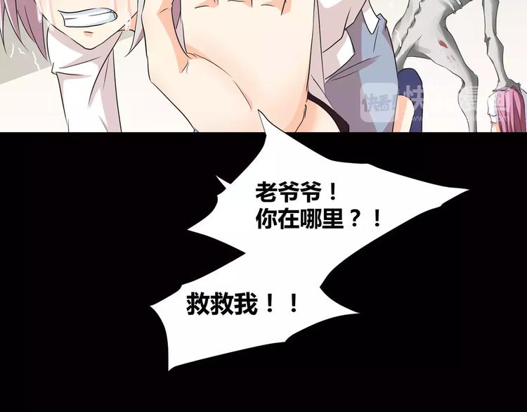 第16话  无法逃离的噩梦(1/2)-第17话