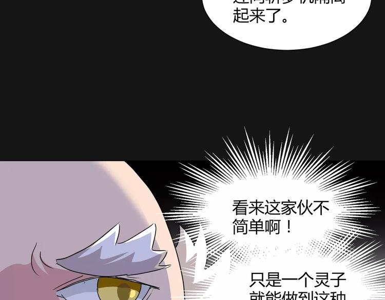 第16话  无法逃离的噩梦(1/2)-第17话