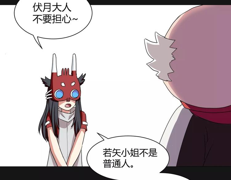 第16话  无法逃离的噩梦(1/2)-第17话