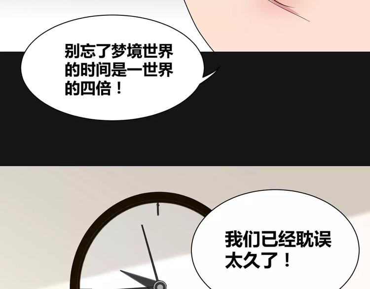 第16话  无法逃离的噩梦(1/2)-第17话