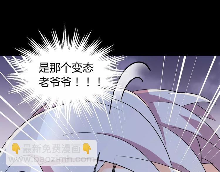 第2话 奇怪老爷爷(1/2)-第3话