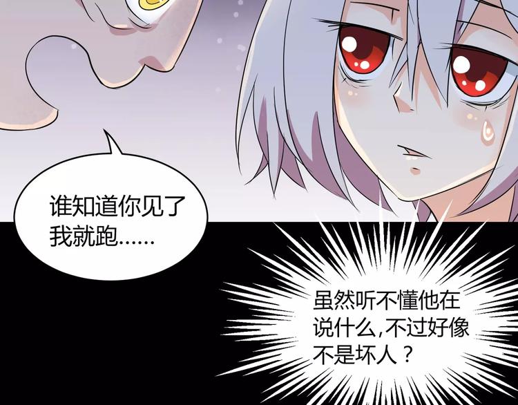 第2话 奇怪老爷爷(1/2)-第3话