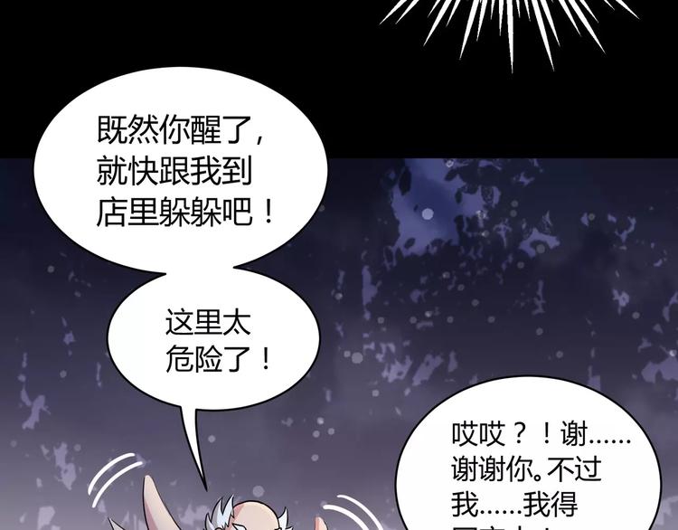 第2话 奇怪老爷爷(1/2)-第3话