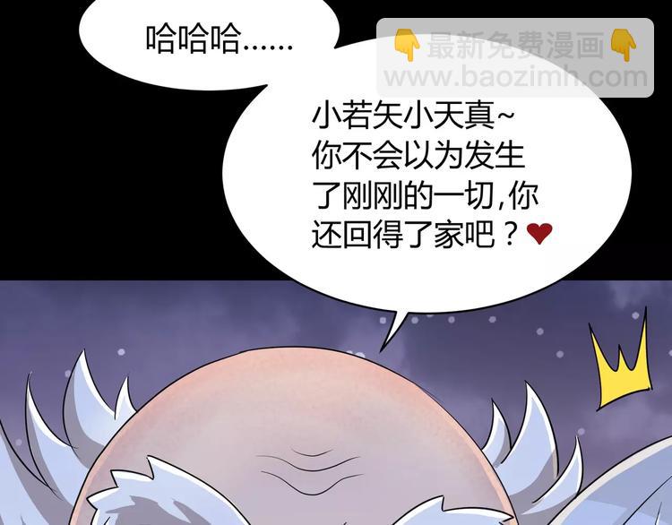 第2话 奇怪老爷爷(1/2)-第3话