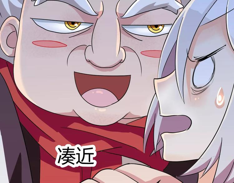 第2话 奇怪老爷爷(1/2)-第3话